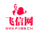 飞信网