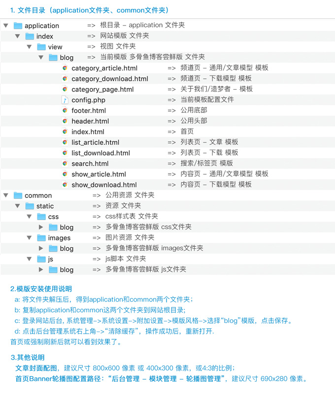 「多骨鱼博客」Intro v5.1 Beta尝鲜版，博客模板主题- YzmCMS模板主题，免费下载