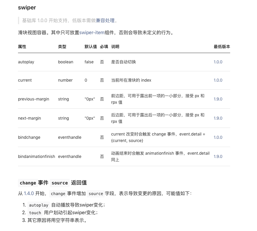 微信小程序-swiper卡牌切换、左右滑动、翻牌效果。