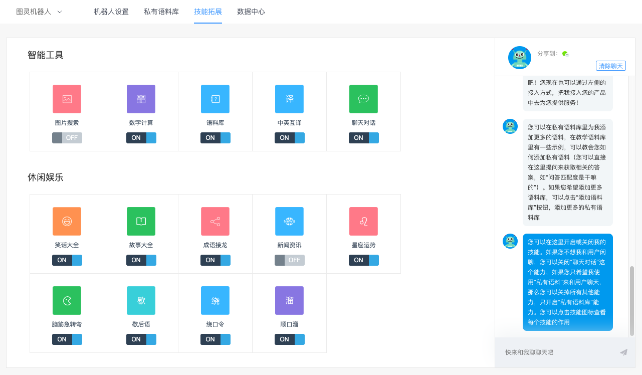 小程序开发之巧用scroll-view实现微信聊天会话、客服自动回复、智能机器人等功能