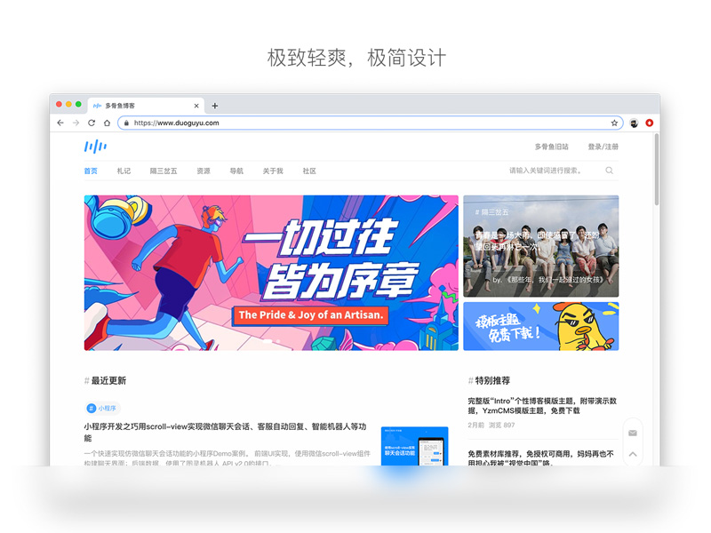 Avatar响应式博客模板主题-尝鲜版，免费下载