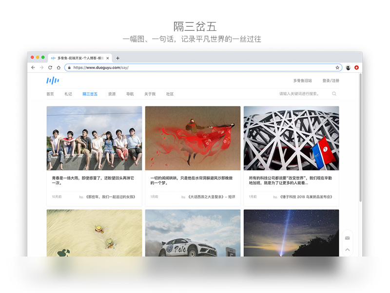 Avatar响应式博客模板主题-尝鲜版，免费下载