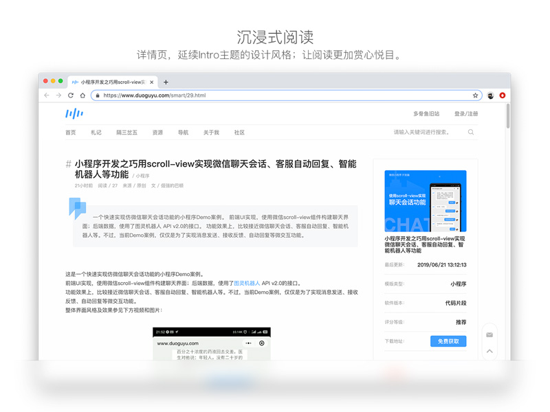 Avatar响应式博客模板主题-尝鲜版，免费下载