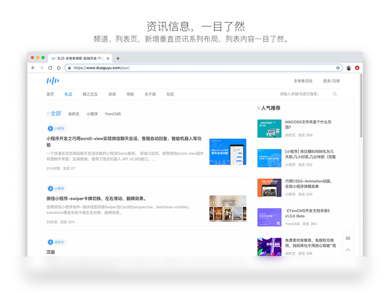 Avatar响应式博客模板主题-尝鲜版，免费下载