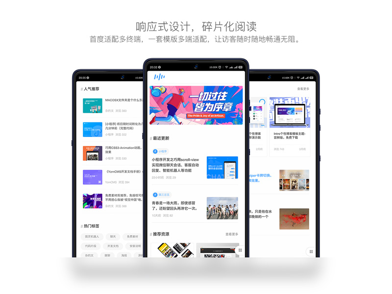 Avatar响应式博客模板主题-尝鲜版，免费下载