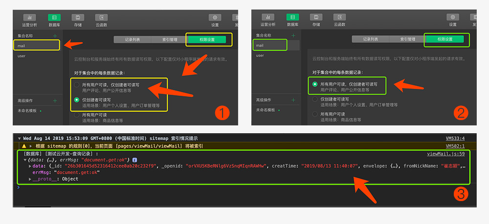 小程序云开发常见问题及解决方案