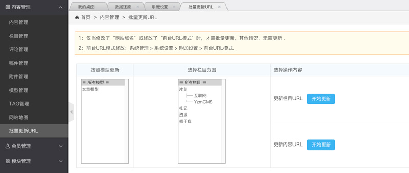 YzmCMS for Eric定制版整站模板主题（整站带数据，一键安装包）