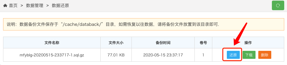 多骨鱼Anduin响应式资源导航型整站模板主题（整站成品带数据，一键安装包）