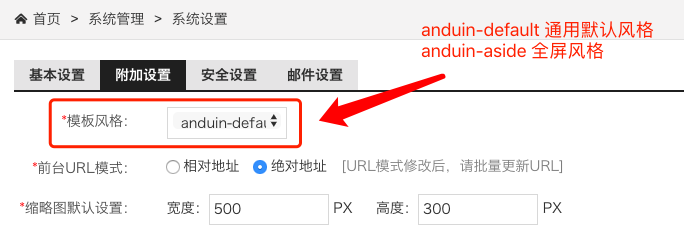 多骨鱼Anduin响应式资源导航型整站模板主题（整站成品带数据，一键安装包）